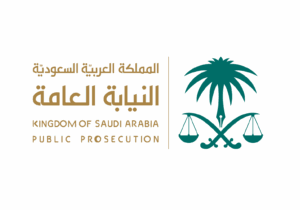النيابة-العامة-1568x1095